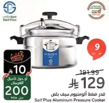 Saif Plus Aluminum Pressure Cooker
