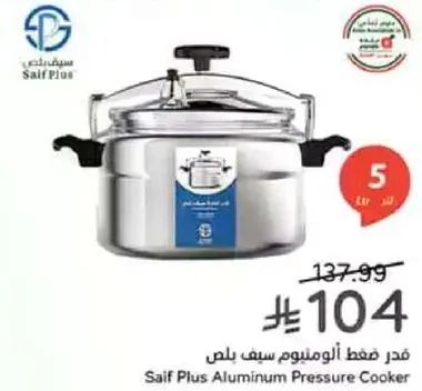 Saif Plus Aluminum Pressure Cooker