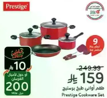 Prestige Cookware Set includes 9 pieces.