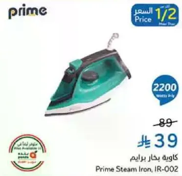 مكواه بخار برايم، IR-002