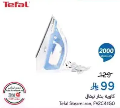 كاويه بخار تيفال