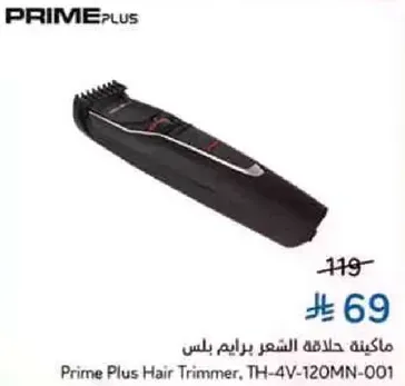Prime Plus Hair Trimmer, TH-4V-120MN-001