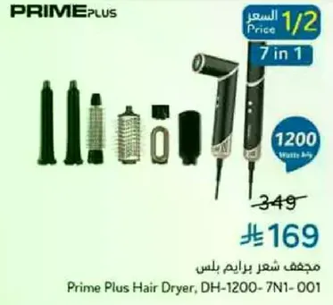 Prime Plus Hair Dryer, DH-1200-7N1-001