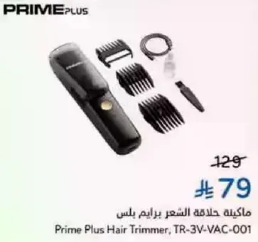 Prime Plus Hair Trimmer, TR-3V-VAC-001