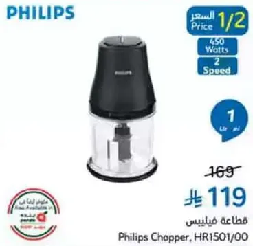 قطاعه فيليبس