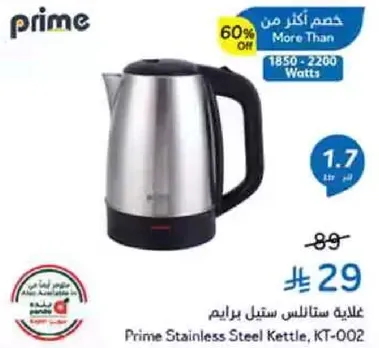 Prime Stainless Steel Kettle, KT-002
