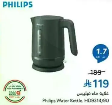 Philips Water Kettle, HD9314/90