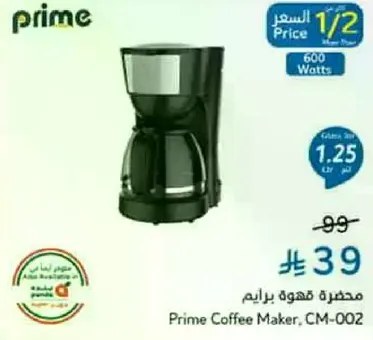 محضره قهوه براميم