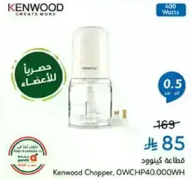 مفرمه كينوود، OWCHP40.000WH