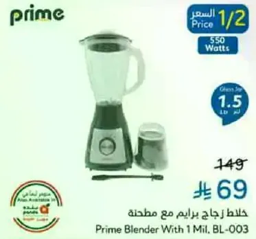 Prime Blender With 1 Mil. BL-003