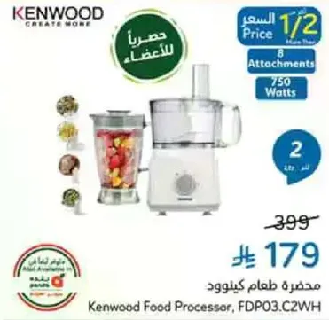 Kenwood Food Processor with 8 attachments and 750 Watts power.