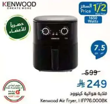 Kenwood Air Fryer, IFP76.000BK