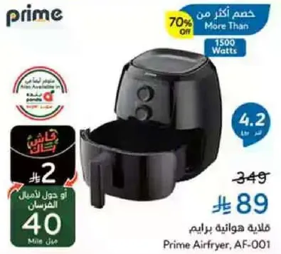 Prime Airfryer, AF-001