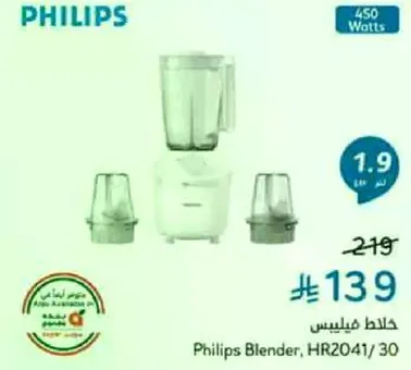 Philips Blender, HR2041/30