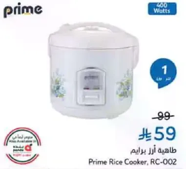 Prime Rice Cooker, RC-002