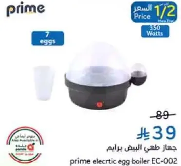 Prime electric egg boiler EC-002