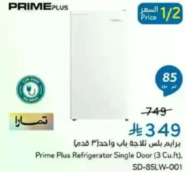 Prime Plus Refrigerator Single Door (3 Cu.ft)