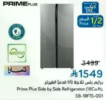Prime Plus Side by Side Refrigerator (18 Cu.ft)