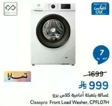 Classpro Front Load Washer, CPFL07H