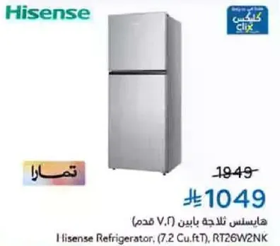 Hisense Refrigerator, (7.2 Cu.ft), RT26W2NK