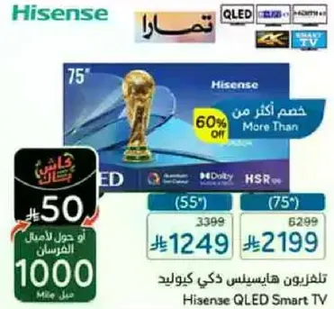 Hisense QLED Smart TV