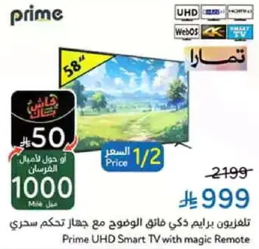 Prime UHD Smart TV with magic Remote.