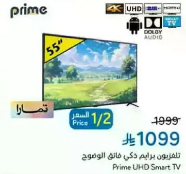 Prime UHD Smart TV