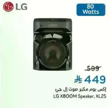 LG XBOOM Speaker, XL2S