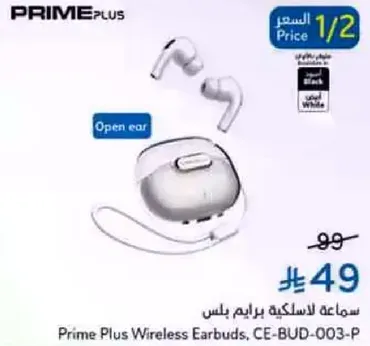 سماعه لاسلكيه برايم بلس