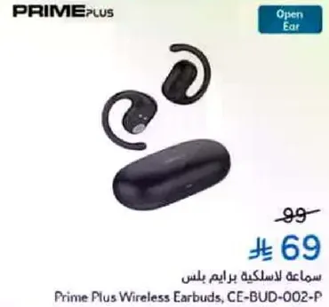 سماعه لاسلكيه برايم بلس