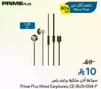 Prime Plus Wired Earphones, CE-BUD-004-P