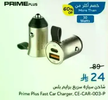 Prime Plus Fast Car Charger, CE-CAR-003-P
