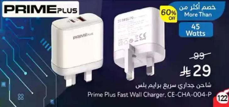 Prime Plus Fast Wall Charger, CE-CHA-004-P
