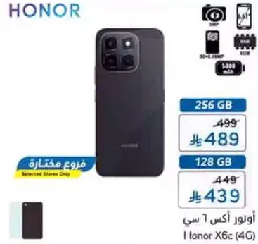 هاتف هونر X6C (4G) بسعه 256 جيجابايت.