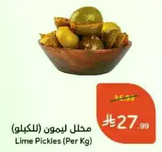 Lime Pickles (Per Kg)