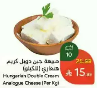 جبن دوبل كريم هنغاري (للكيلو)