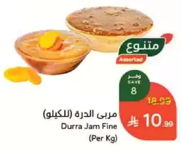 Durra Jam Fine