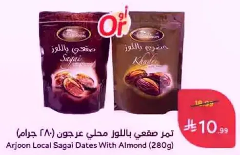 Arjoon Local Sagai Dates With Almond (280g)