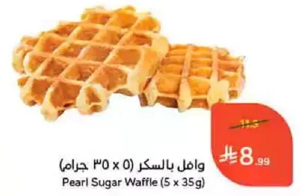 Pearl Sugar Waffle (5 x 35g)