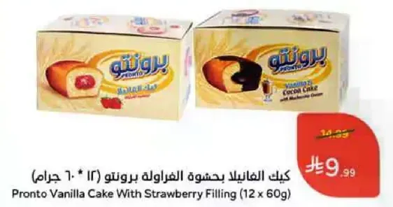 Pronto Vanilla Cake With Strawberry Filling (12 x 60g)