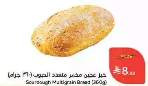 Sourdough Multigrain Bread (360g)