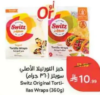 Switz Original Tortilla Wraps (360g)