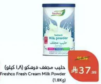 Freshco Fresh Cream Milk Powder (1.8Kg)