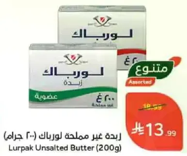 زبده غير مملحه لورباك (200 جرام)