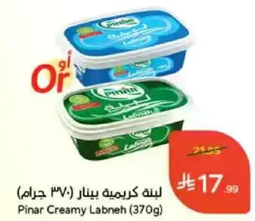 Pinar Creamy Labneh (370g)