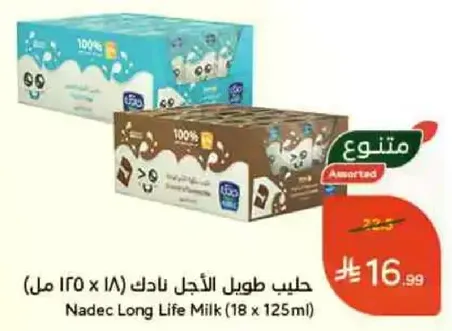 Nadec Long Life Milk (18 x 125ml)