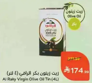 Al Raky Virgin Olive Oil Tin (4L)