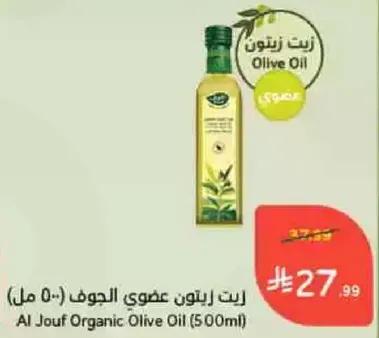 Al Jouf Organic Olive Oil (500ml)