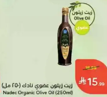 Nadec Organic Olive Oil (250ml)