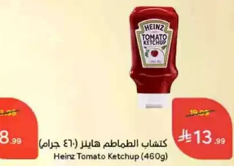 كاتشاب الطماطم هاينز (460 جرام)
